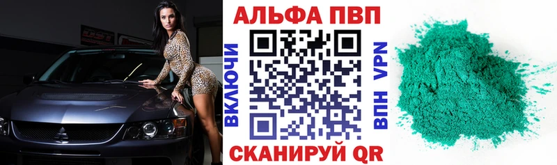 A-PVP кристаллы  Купить закладки  Глазов 