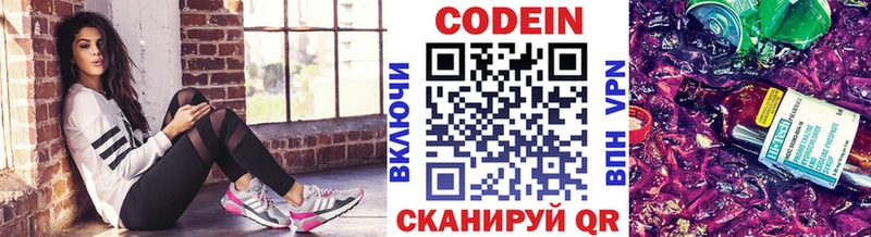 Купить закладки  Глазов  Codein напиток Lean (лин) 