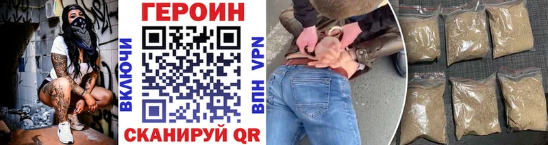 ГЕРОИН VHQ  Купить  Глазов 