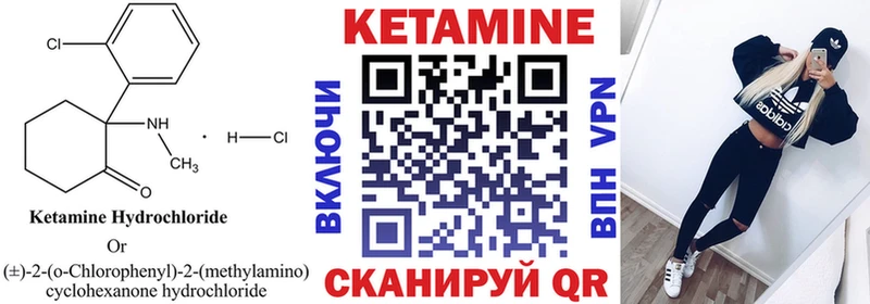 Кетамин ketamine  Купить  Глазов 
